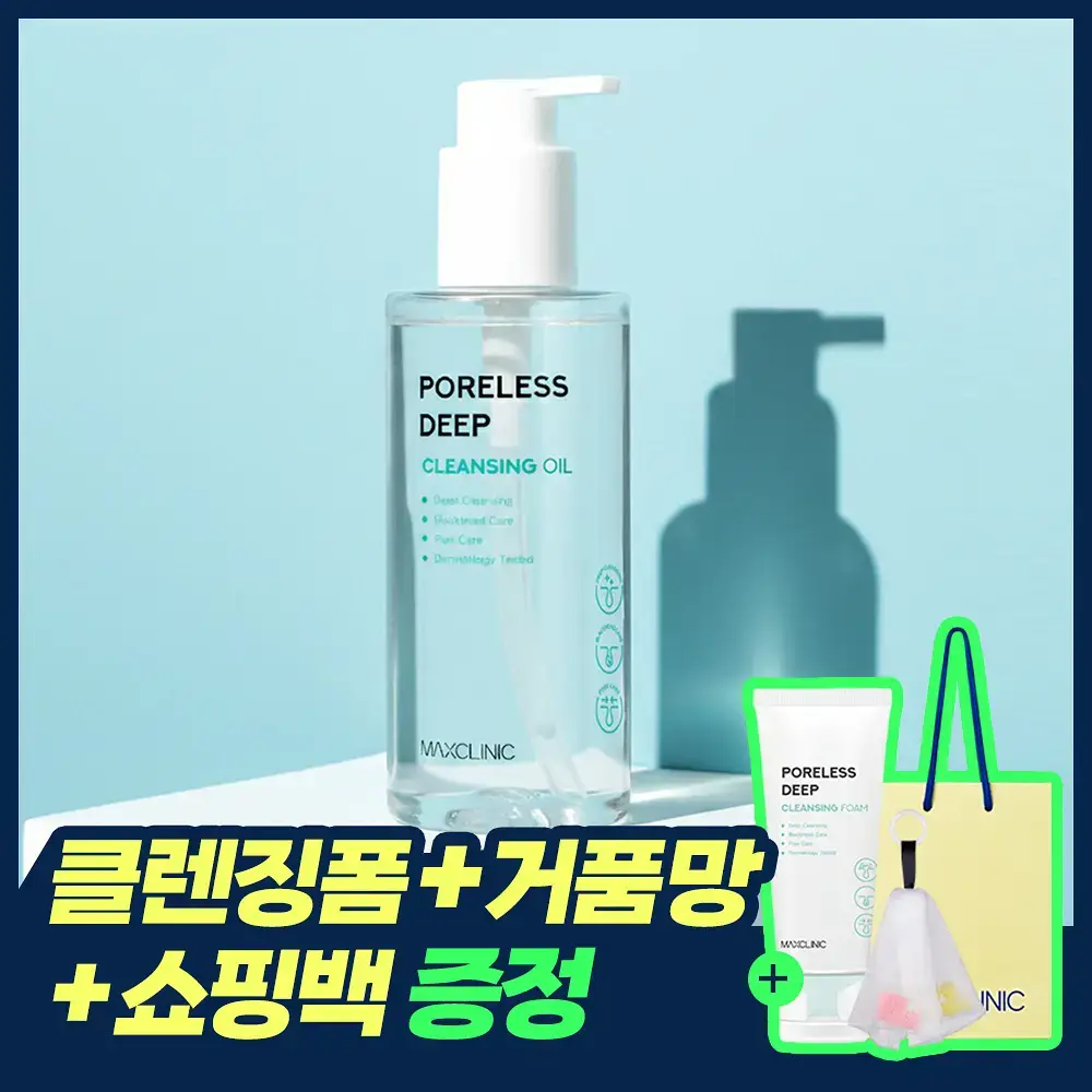 [폼+거품망+쇼핑백 증정] 맥스클리닉 포어리스 딥 클렌징 오일 200ml